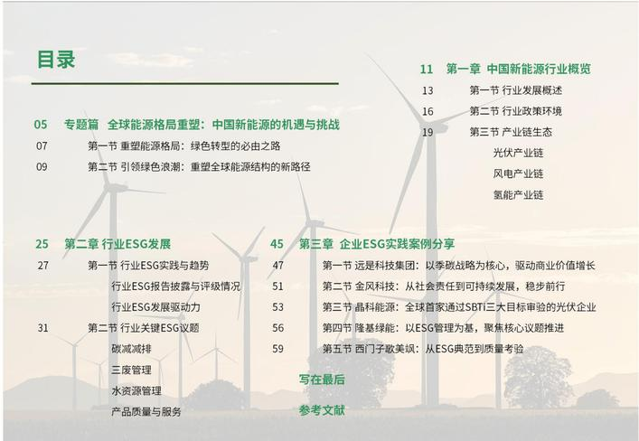 太阳能产业发展趋势_美股太阳能股票_Enphase Energy股票分析