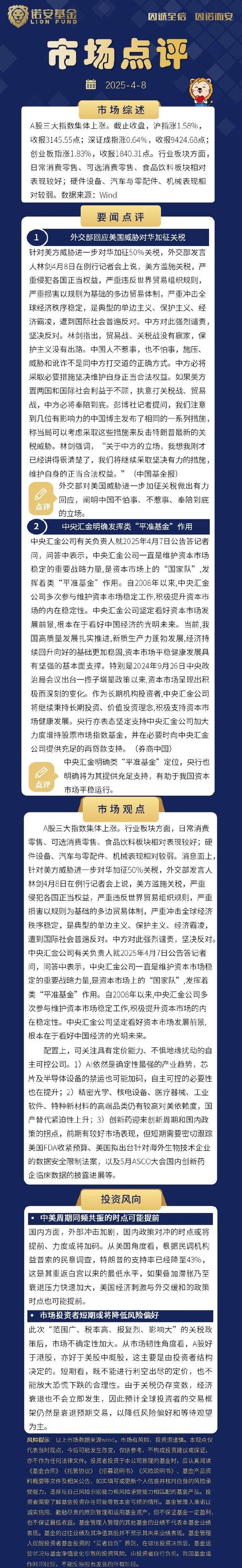 上市公司股东减持动态_非限售a股股份_A股重要股东减持
