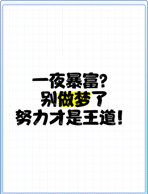 合理规划开支投资理财_学习股票知识_一夜暴富方法