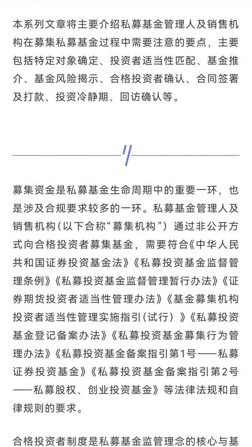 股权私募基金投资策略_股权私募基金设立流程_注册股权私募基金