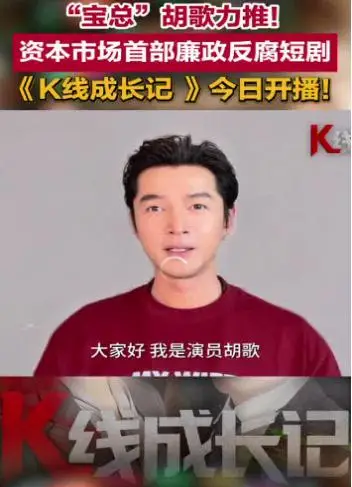 短剧K线成长记 资本市场金融反腐 短剧正剧化_股票k线图基础知识下载