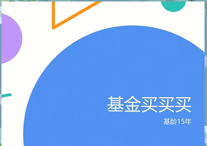 股票买入技巧_基金风险等级划分_基金投资风险揭示