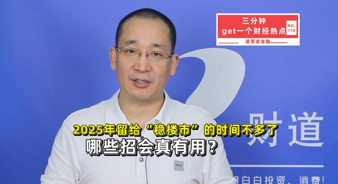 楼市大业兴_稳楼市政策_二三四线城市房价走势