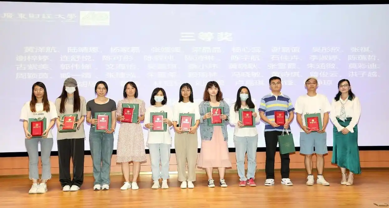 广东财经素拓系统_粤商领袖大讲堂 数智创新赋能企业高质量发展 广东财经大学 工商管理学院