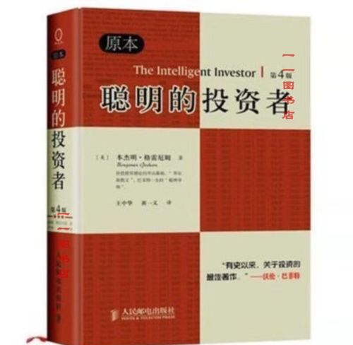 新股民必读 经典投资书籍推荐 技术分析入门书籍_股票基础知识入门书籍