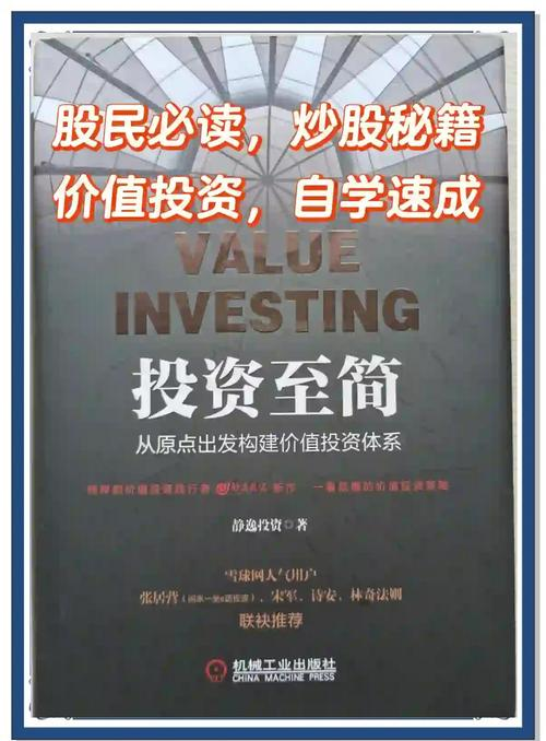 股票基础知识入门书籍_新股民必读 经典投资书籍推荐 技术分析入门书籍