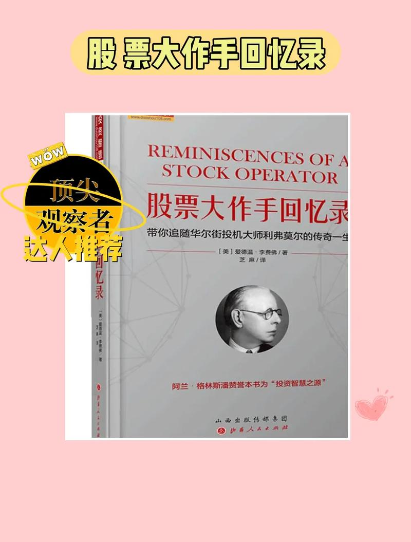 股票基础知识入门书籍_新股民必读 经典投资书籍推荐 技术分析入门书籍