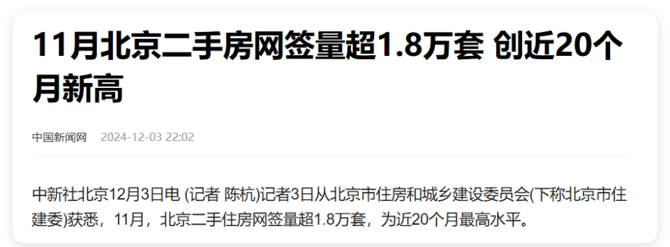 二手房市场走势预测_楼市大业兴_楼市止跌回稳政策分析