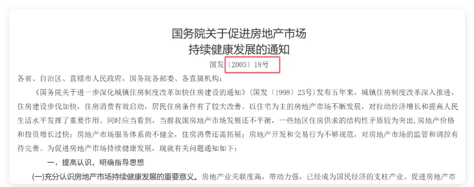 楼市大业兴_楼市止跌回稳政策分析_二手房市场走势预测