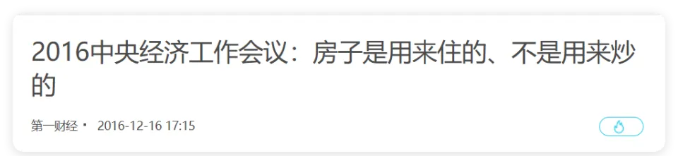 二手房市场走势预测_楼市止跌回稳政策分析_楼市大业兴