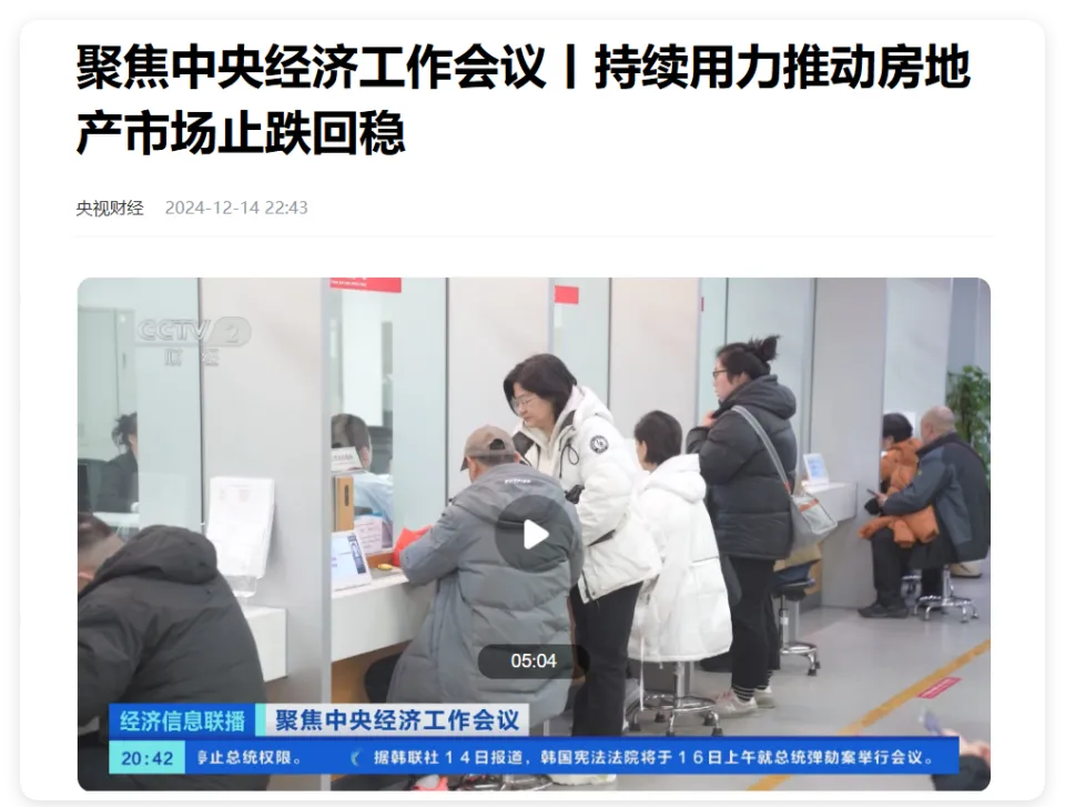 楼市大业兴_二手房市场走势预测_楼市止跌回稳政策分析