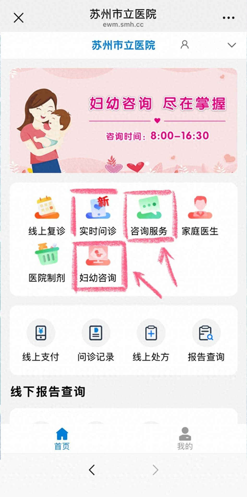 财经快讯 苏州医保智能审核 杜绝不合理大处方视频_苏州市立医院互联网医院_妇幼咨询板块