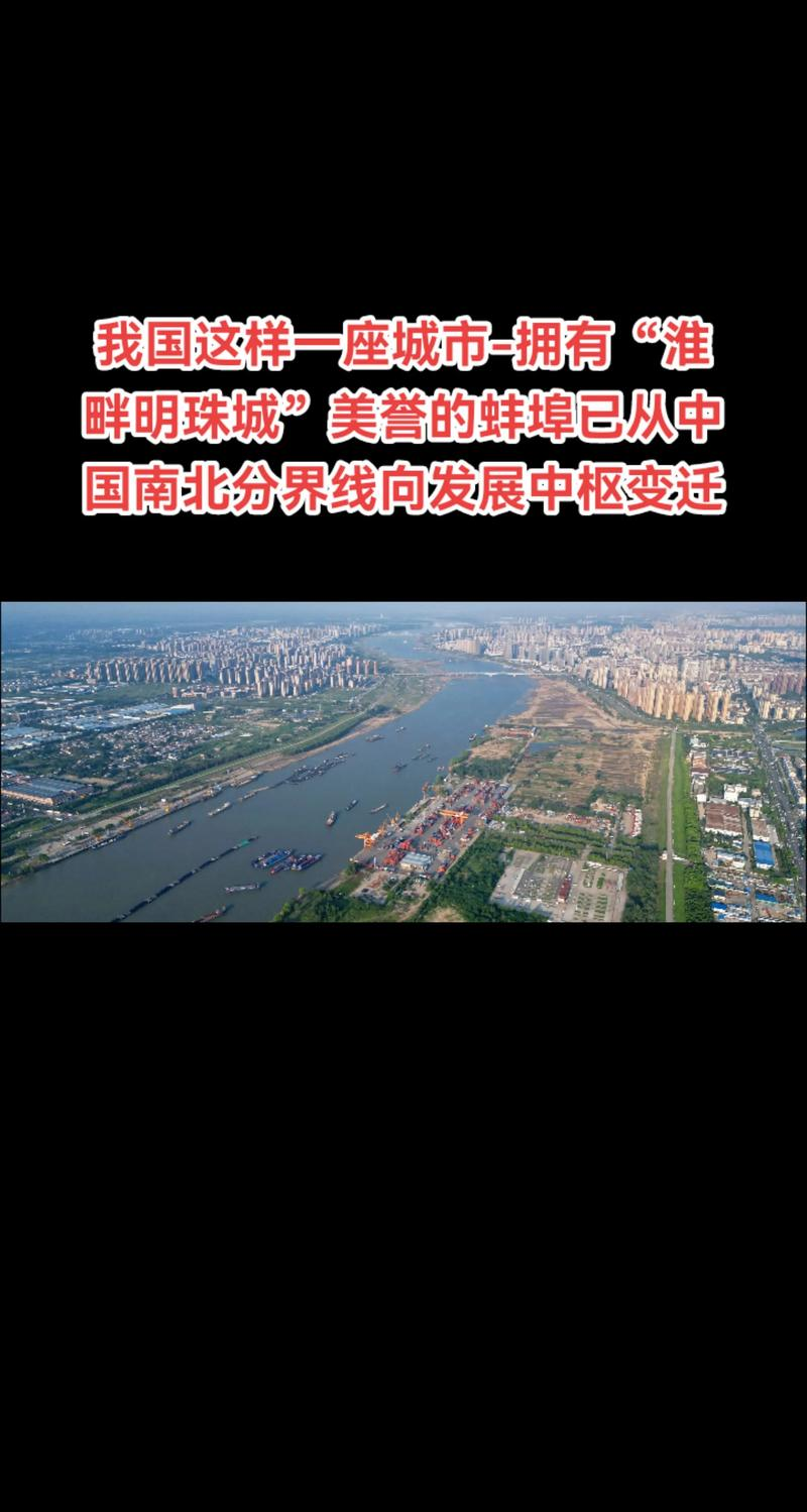 蚌埠房价走势分析_蚌埠楼市地图_蚌埠楼市分布情况