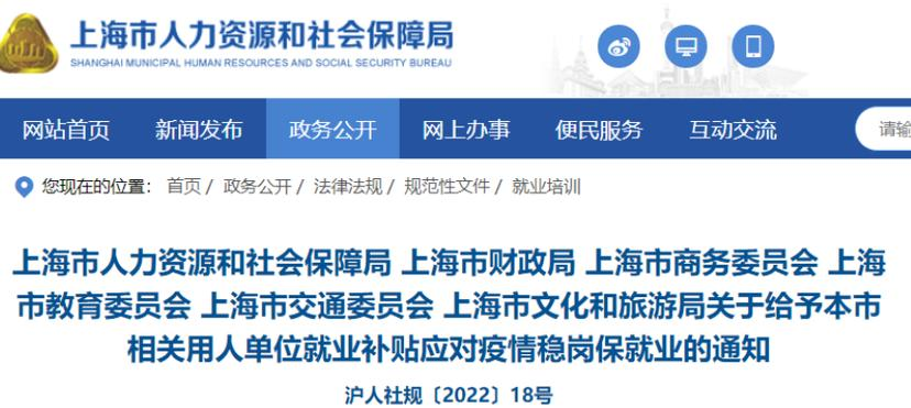 上海稳就业补贴_上海财经就业网_困难行业企业稳就业补贴政策