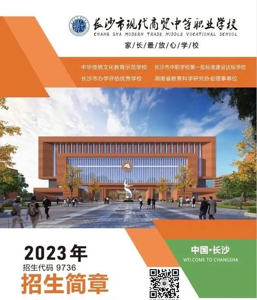 湖南财经学院院徽_长沙财经学校 现代服务业 职业教育
