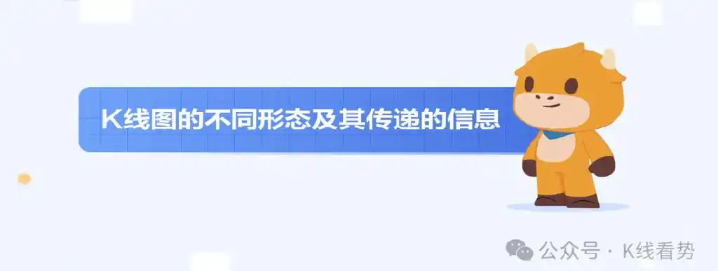 K线图形态解读_股票线图基础知识讲解_K线图起源