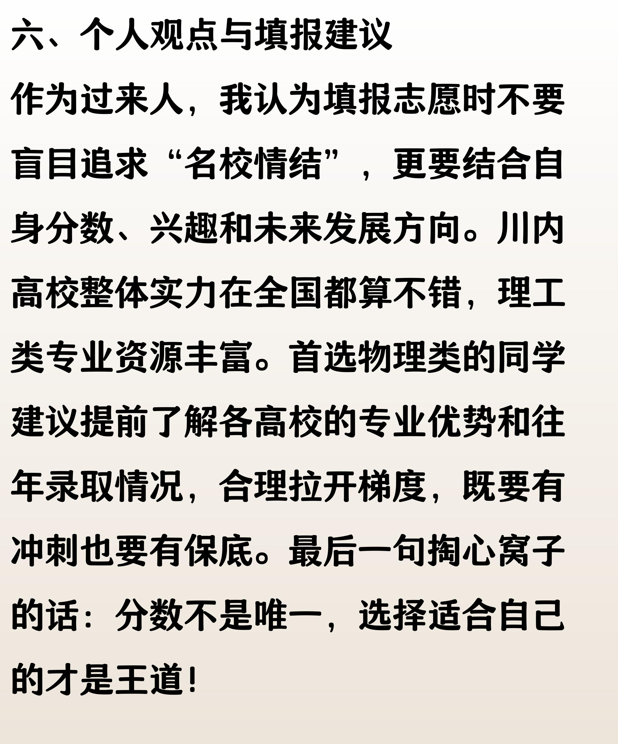西南财经大学2025年各专业录取分数线_四川高校物理类调档分数线_2025年四川物理类调档分预测