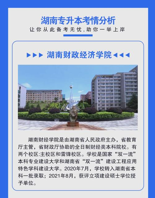 湖南财经学院院徽_湖南财政经济学院校徽设计_湖南财院历史沿革