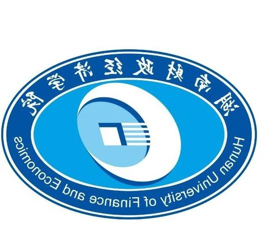 湖南财院历史沿革_湖南财经学院院徽_湖南财政经济学院校徽设计