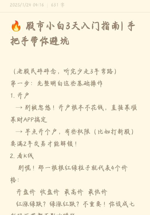 公牛炒股-模拟炒股票软件-炒股票入门基础知识_新手如何学习炒股_如何入门炒股