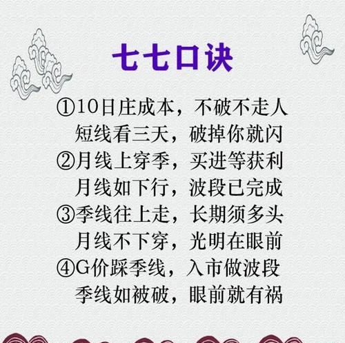 股市股票基础知识大全_炒股入门知识_A股交易规则