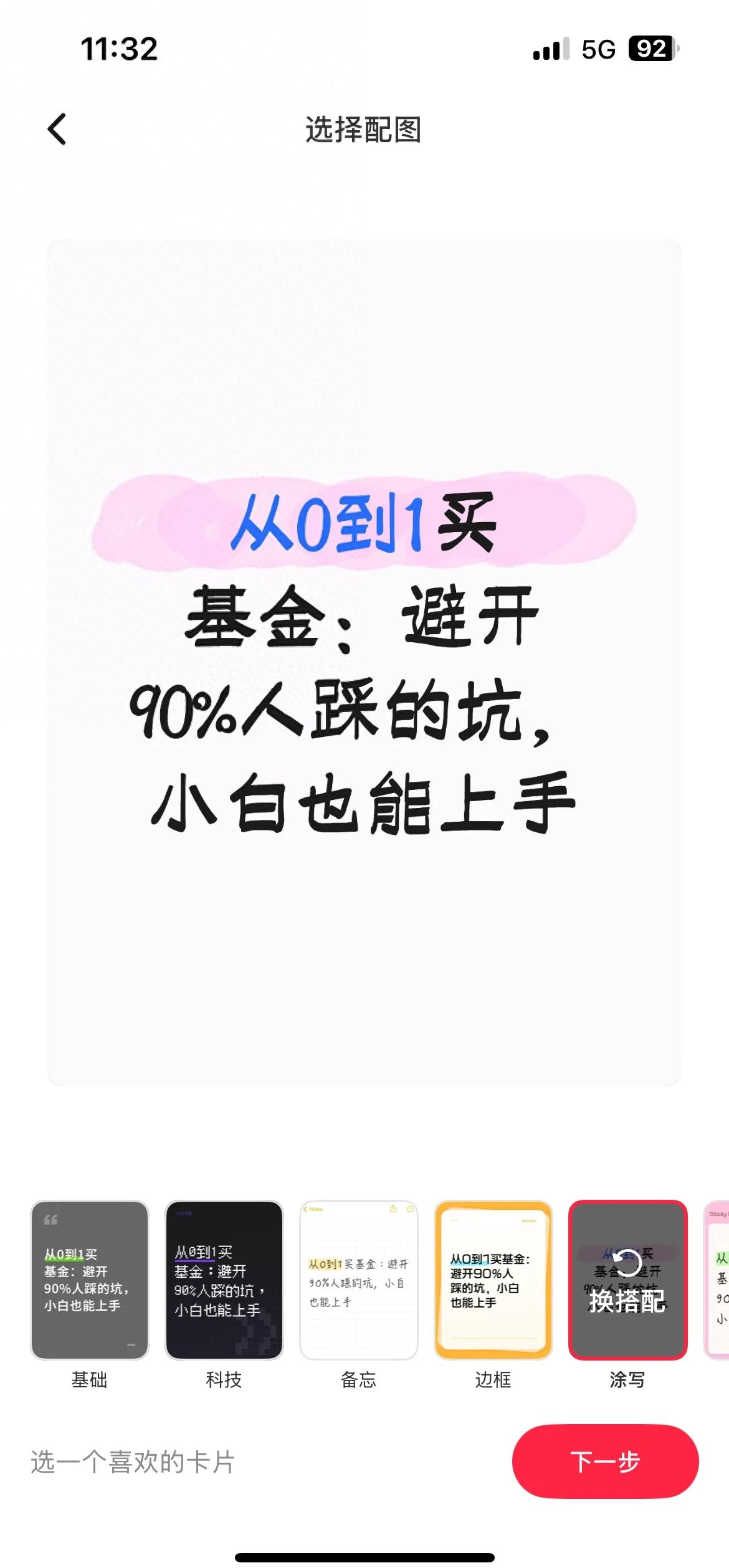 避开常见误区稳健投资_买基金新手指南_股票型基金购买技巧