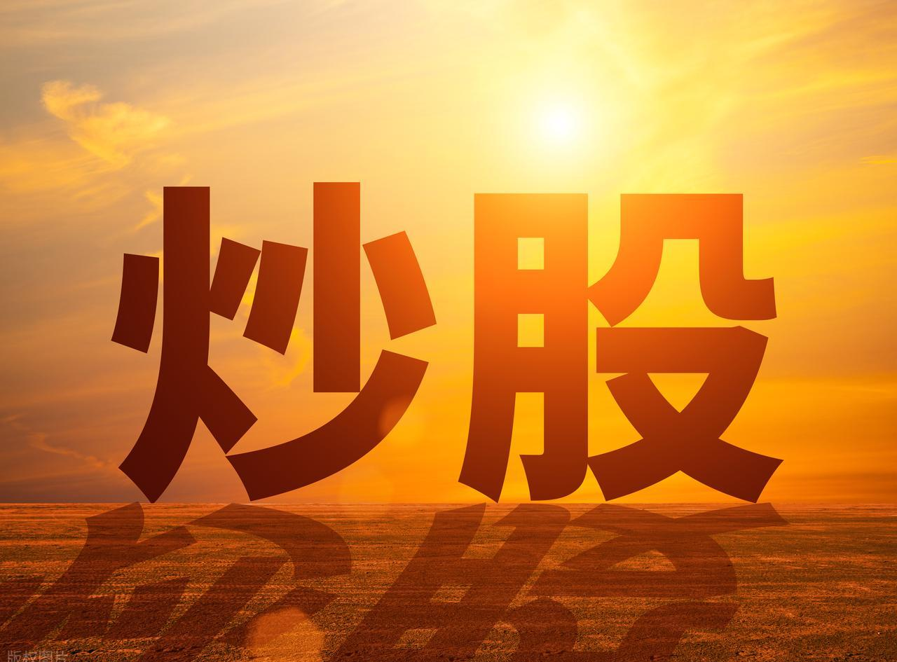 股票基础知识讲解_炒股基础知识_新手炒股少走弯路