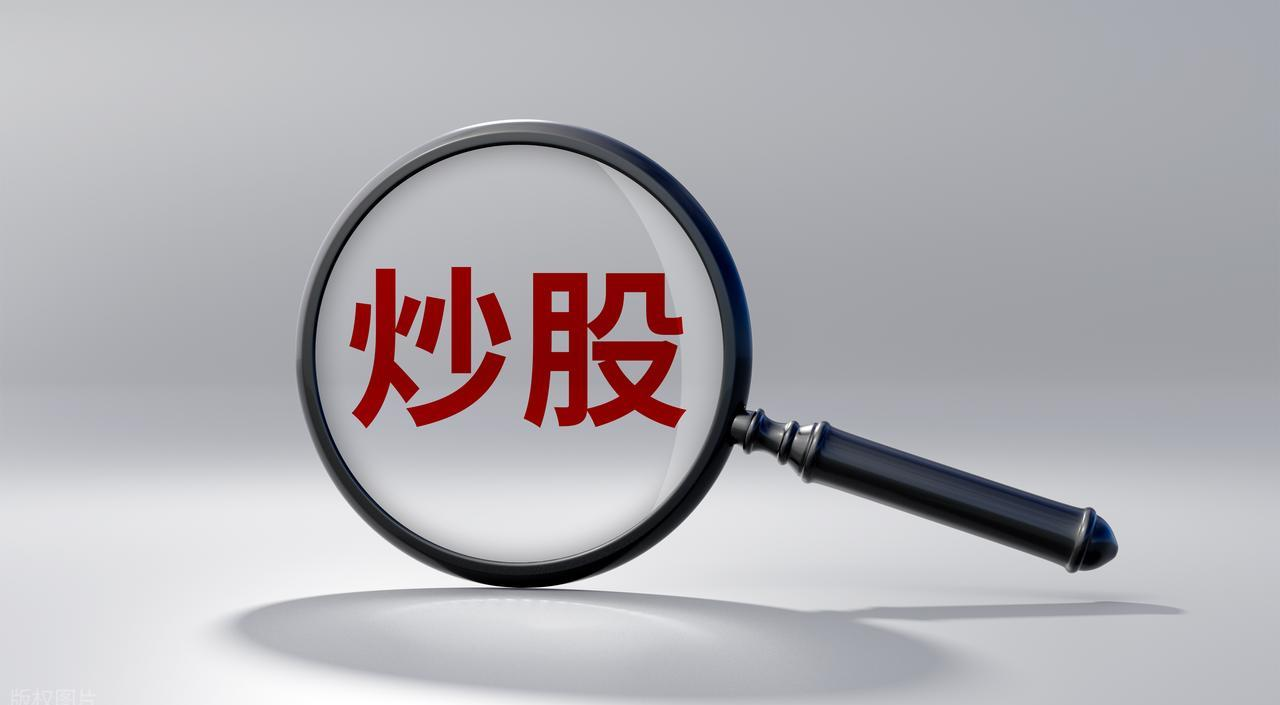 新手炒股少走弯路_炒股基础知识_股票基础知识讲解