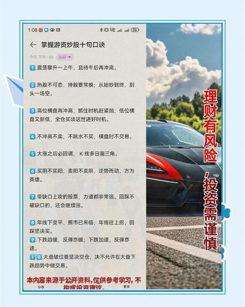 反着听盘口消息_炒股铁律_股票短线选股技巧