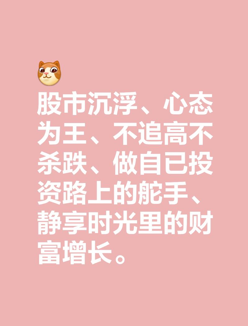 投资理念投资策略_投资心态哲学耐心赚钱根基_选股策略聚焦赛道龙头拒绝盲目跟风
