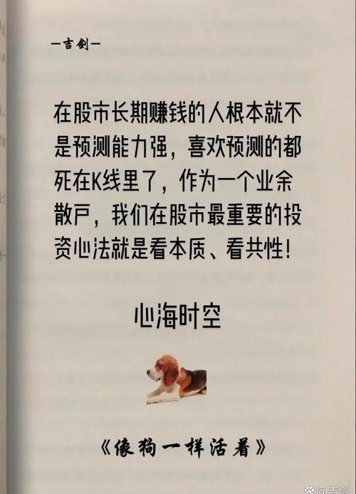 投资心态哲学耐心赚钱根基_选股策略聚焦赛道龙头拒绝盲目跟风_投资理念投资策略