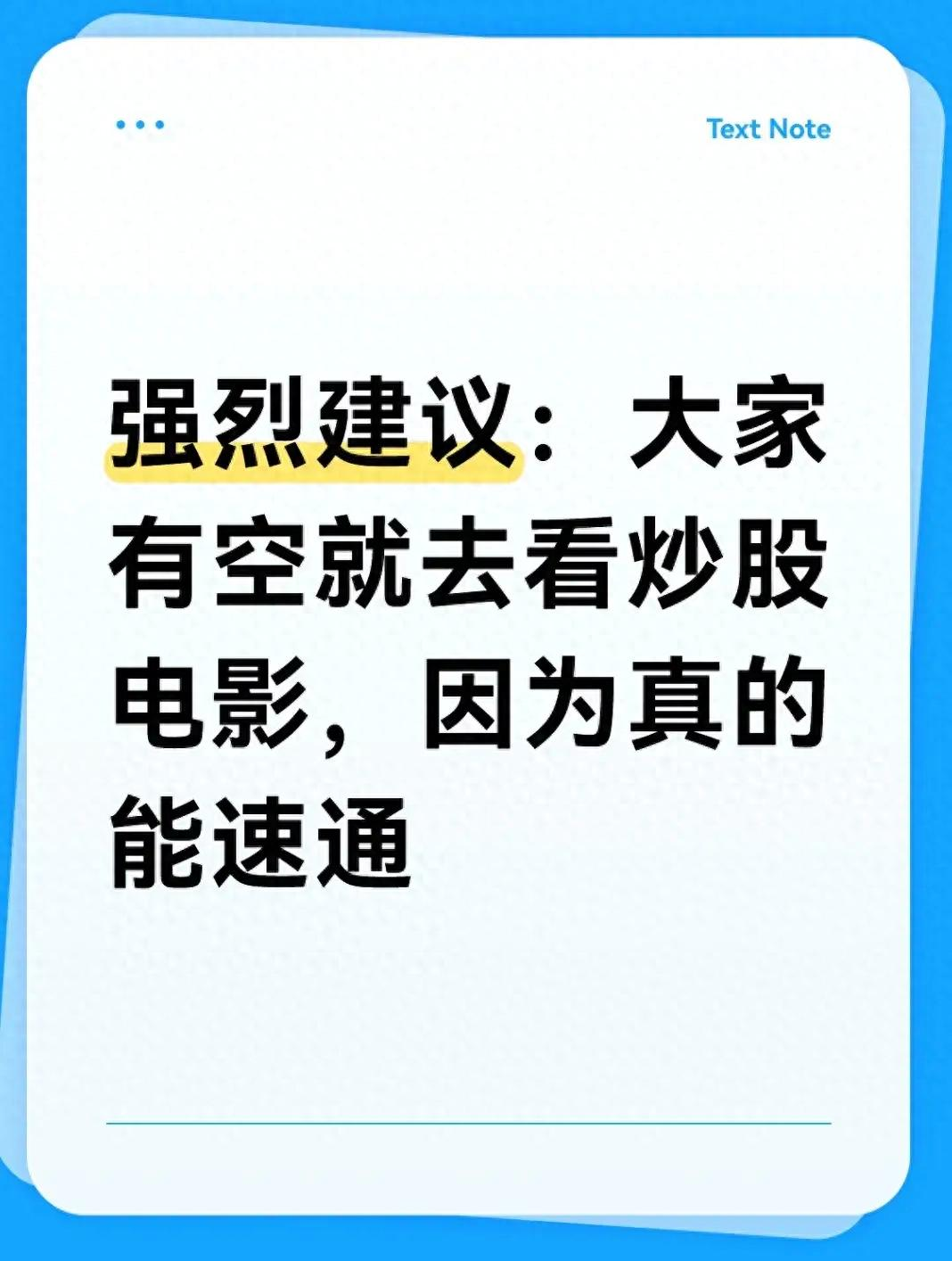 经典炒股电影知识点_股票知识入门书籍_炒股电影推荐