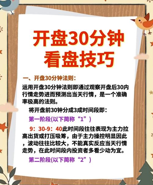 追涨杀跌技巧_炒股技巧网_短线炒股看盘方法