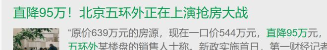 二手房市场网签量下跌 新房市场成交数据疲软_北京楼市量价齐跌 2025年10月楼市分析_北京2025楼市