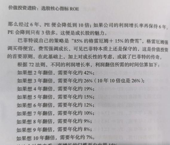 价值投资路线图_价值投资策略分析_价值投资策略