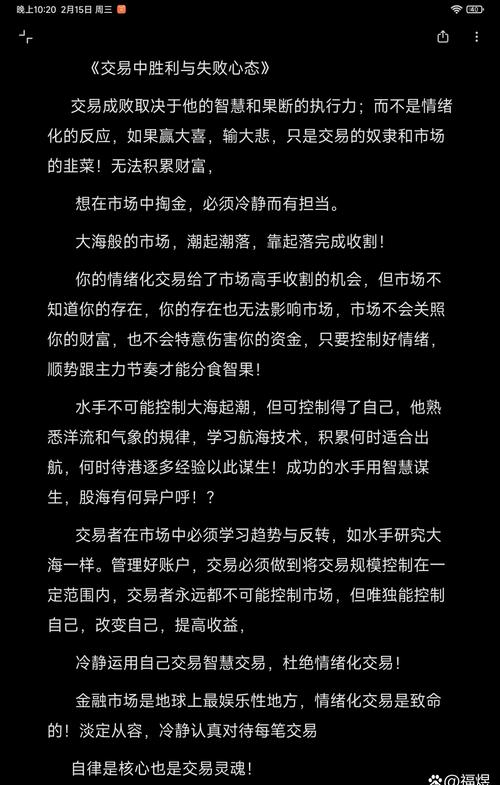 新手炒股避坑_资金管理原则_股票操作策略