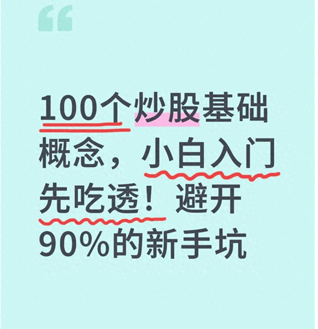 K线指标解读_股票入门基础概念_炒股需要了解哪些知识