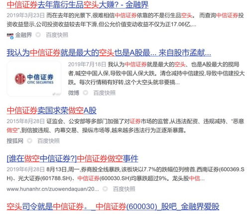 高效搜索证券术语_股票术语知识_使用搜索引擎优化查询证券术语