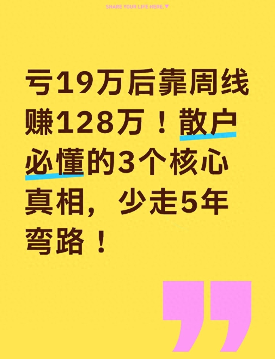 周线选股_散户趋势交易_炒股最简单方法看周线
