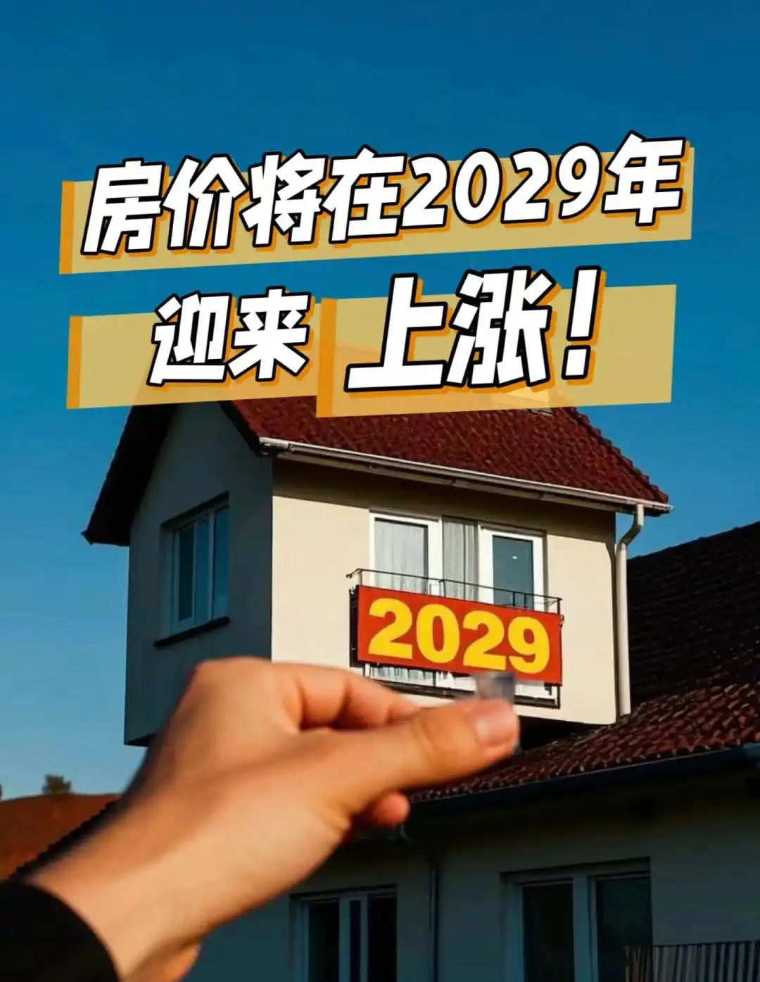 核心城市房价走势分析_楼市新一轮调控来袭_房地产市场未来趋势