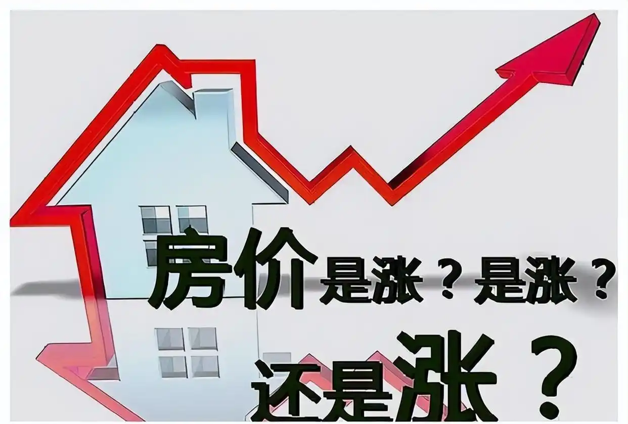 楼市新一轮调控来袭_房地产市场未来趋势_核心城市房价走势分析