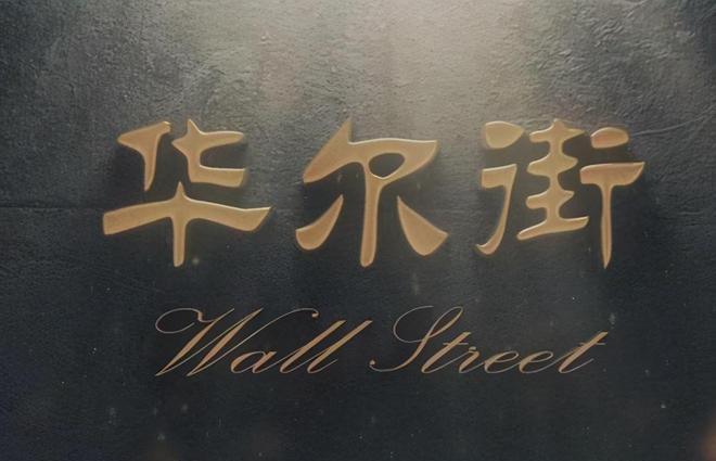 炒股知识小百科_散户炒股心态_股票开盘技巧