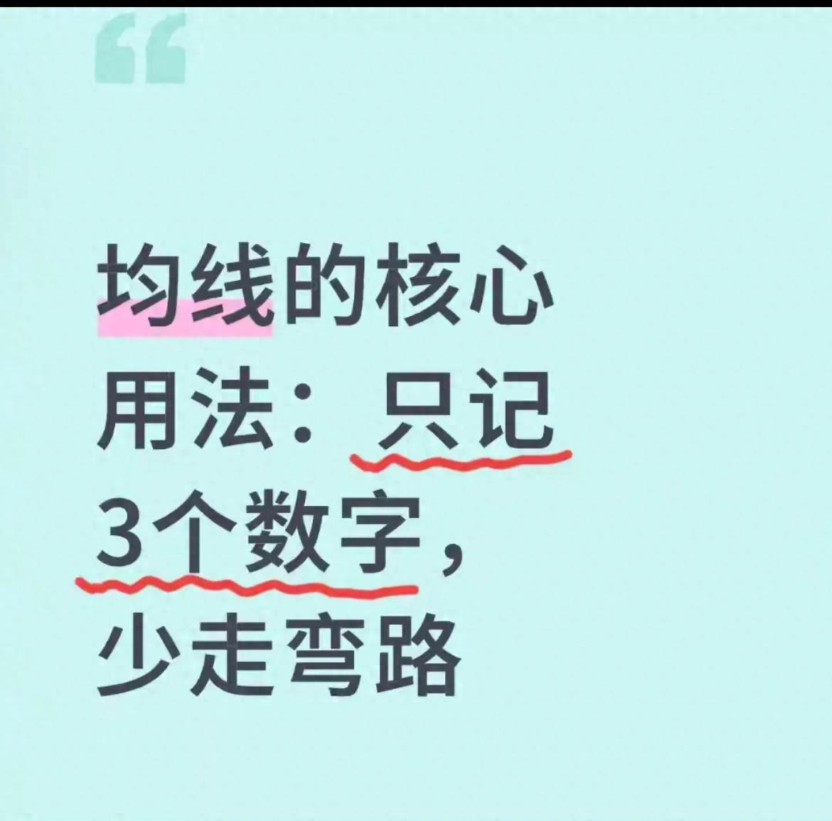 均线指标核心用法_股票均线基础知识_5日20日60日均线应用