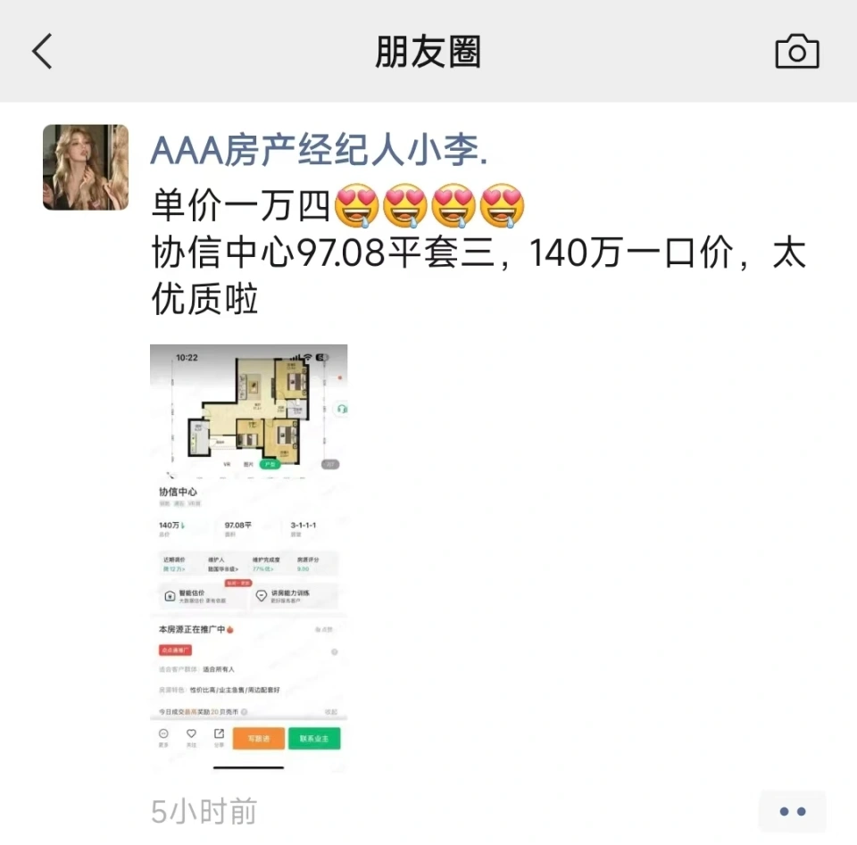 成都房价回落至16年水平_成都 房产楼市_成都协信房价挂牌