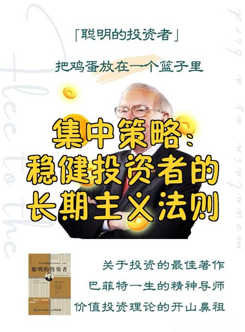 胡斐A股预测_股票投资要义_期货投资策略 胡斐pdf