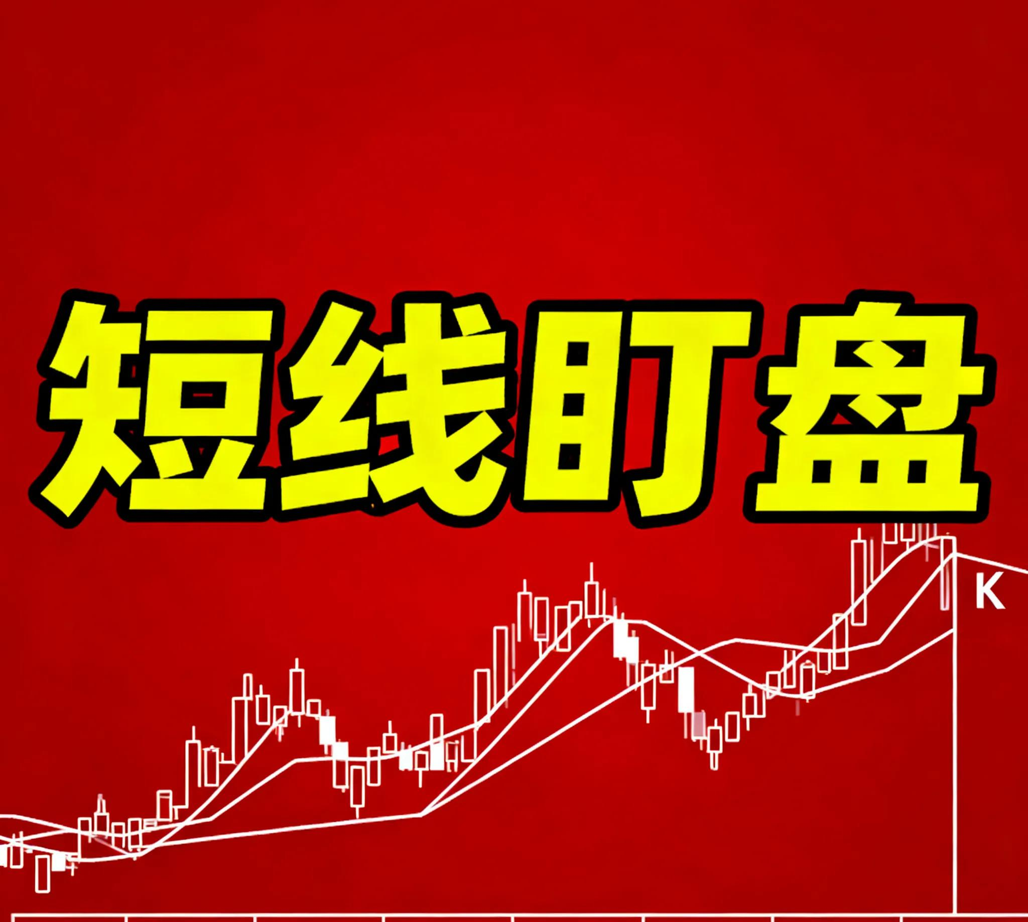 股票 短线 技巧_短线选股技巧_手机看盘动态分组