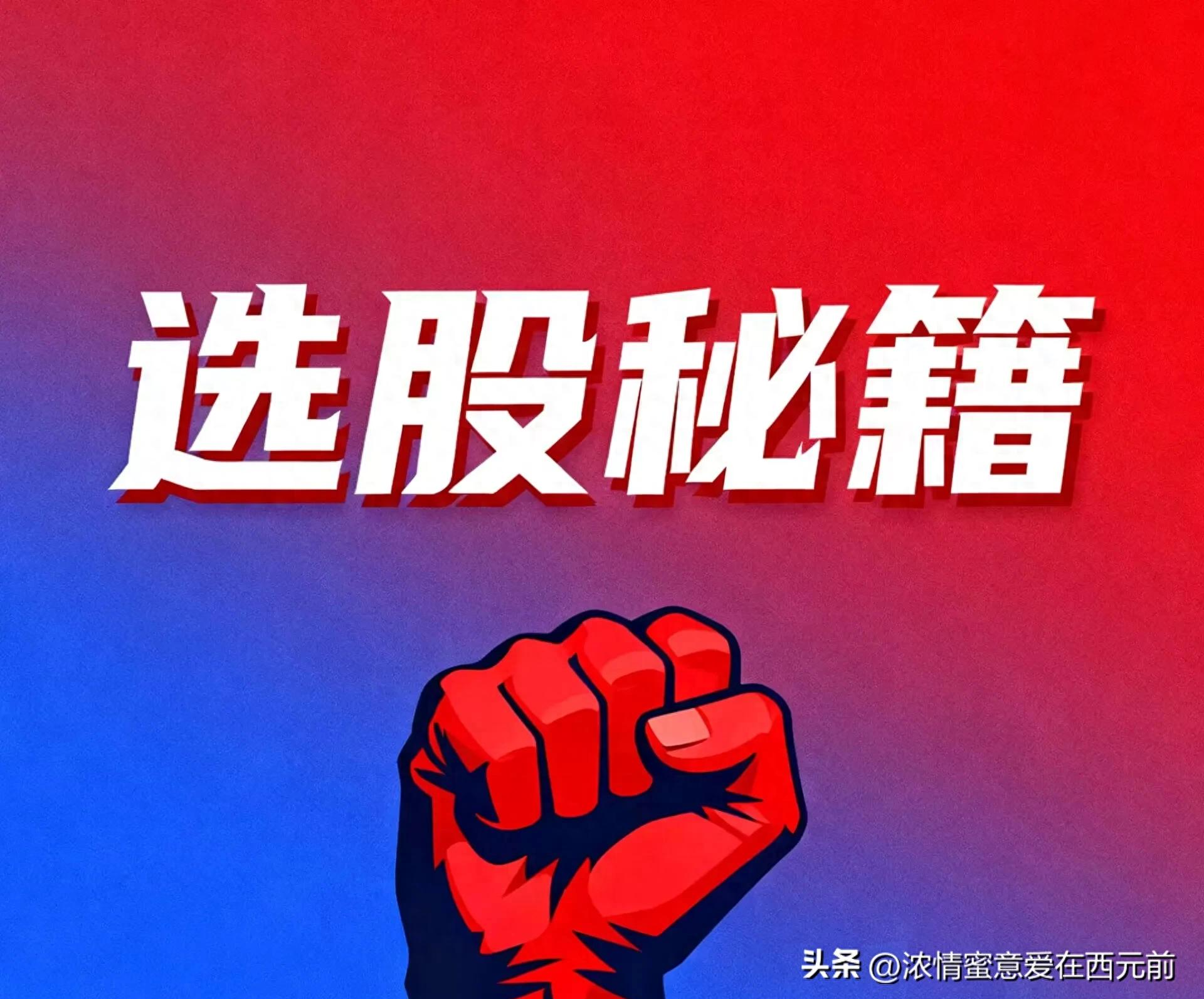 股票超短线选股技巧_成交额前20强势票筛选_A股三步选股法