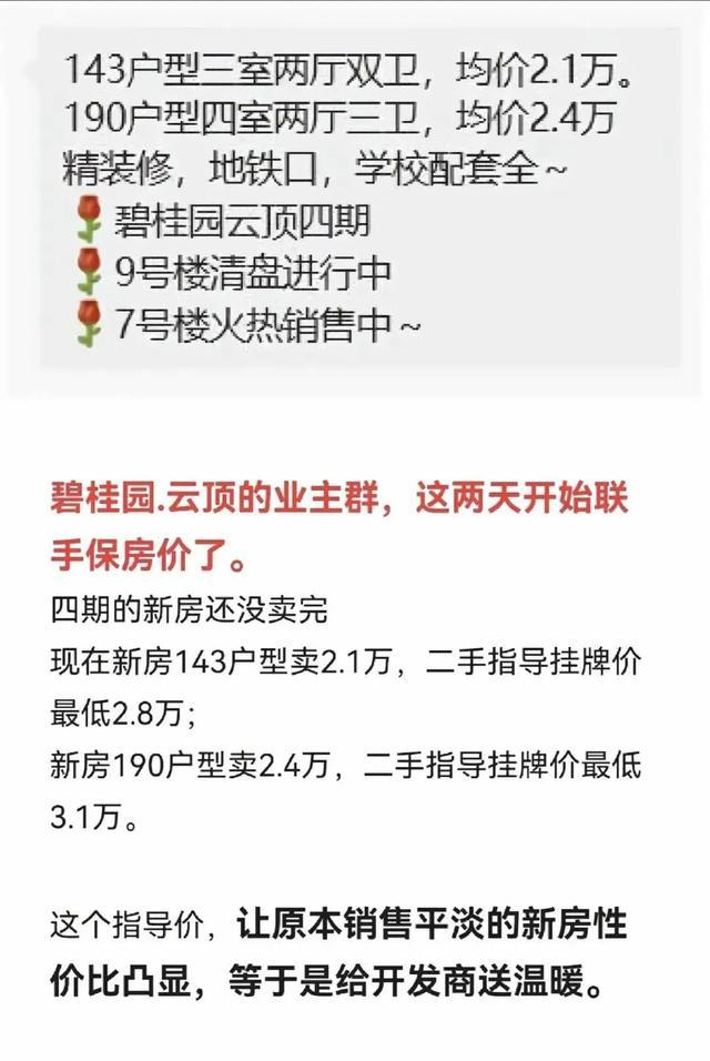 西安楼市_西安房价下跌_曲江二期房价崩盘