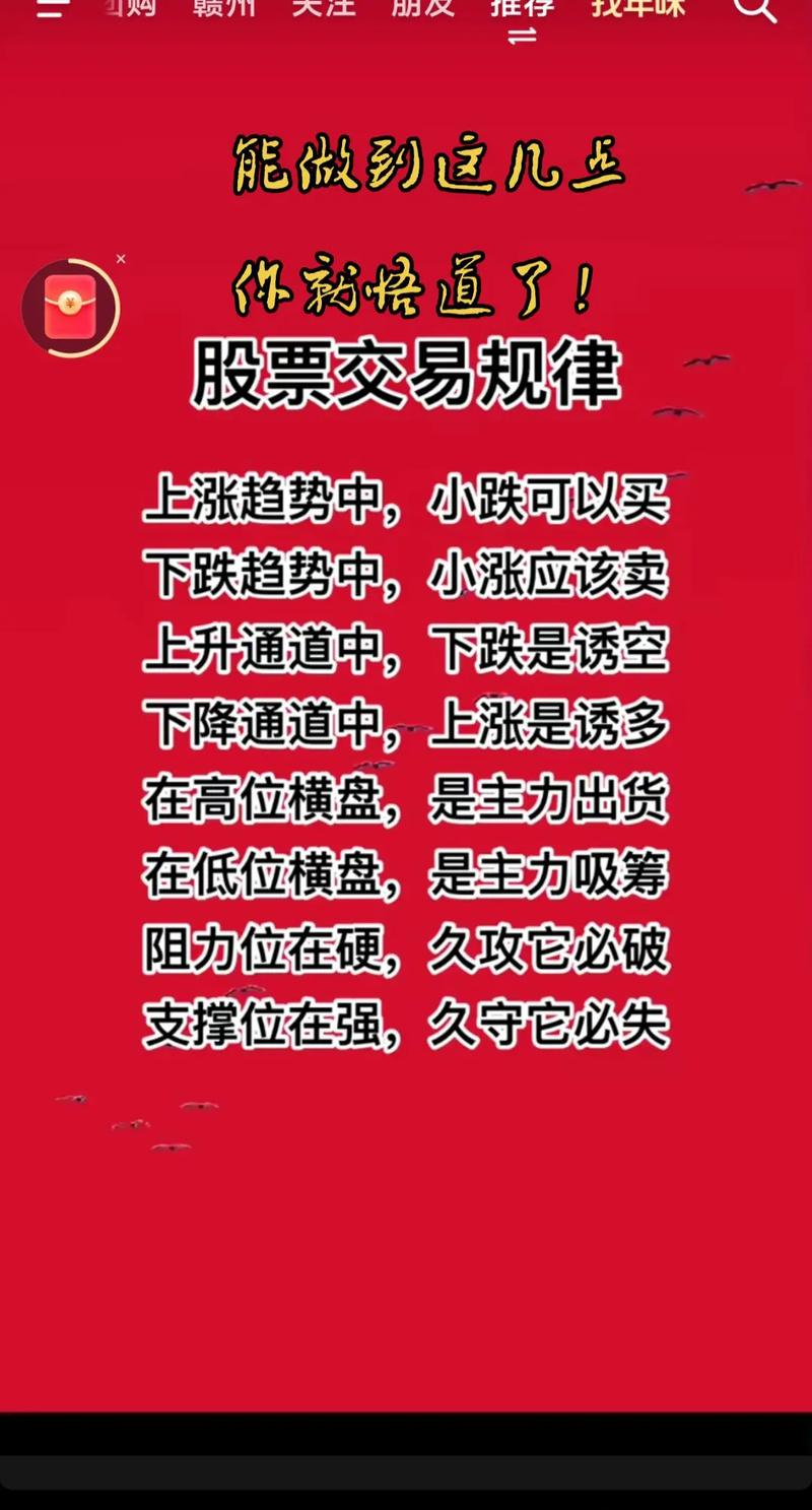 短线炒股方法_短线实战技巧_短线选股门道