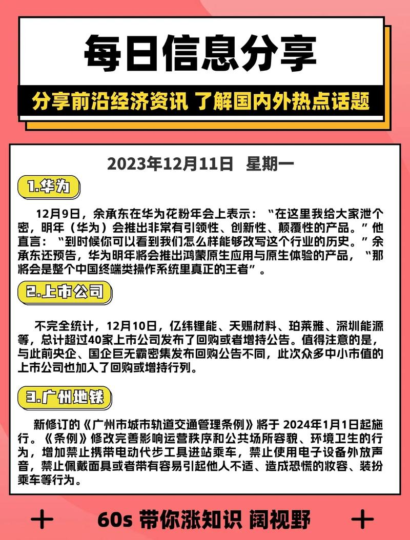 财经头条资讯服务_实时金融动态推送_财经视频app